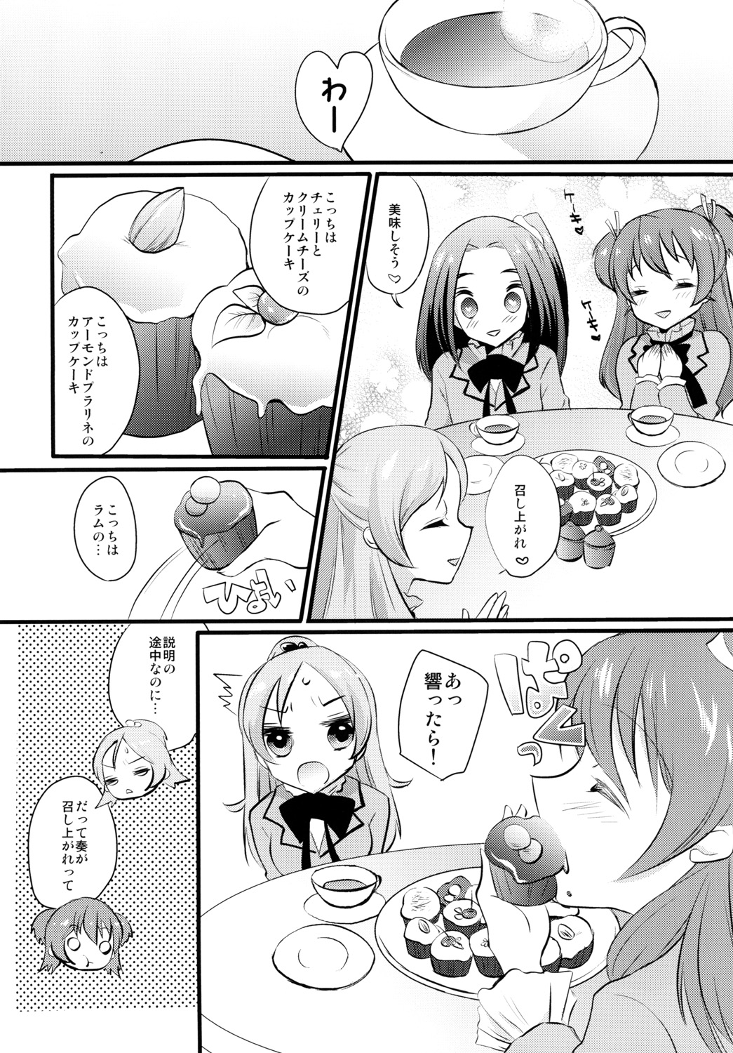 CREAM!!! page 3 full