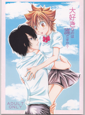 Daisukina no wa dare desu ka? cover