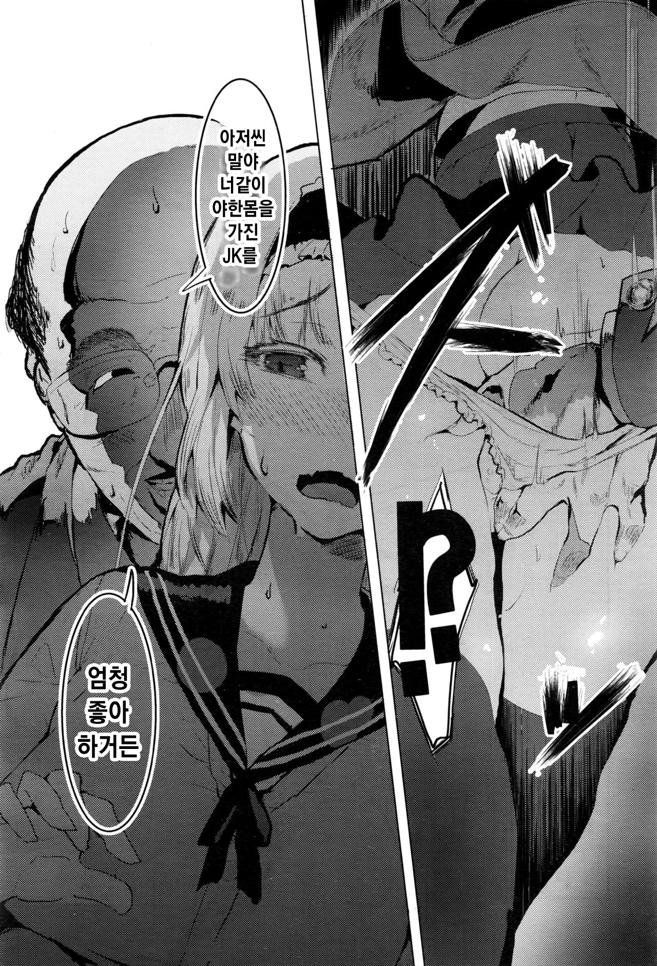 Sasegokoro page 4 full
