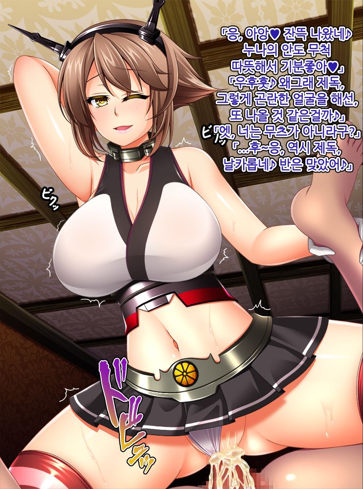 Kantai Akuochi Keikaku 3 - Kairaku Ni Maketa Kanmusume No Sugata page 6 full