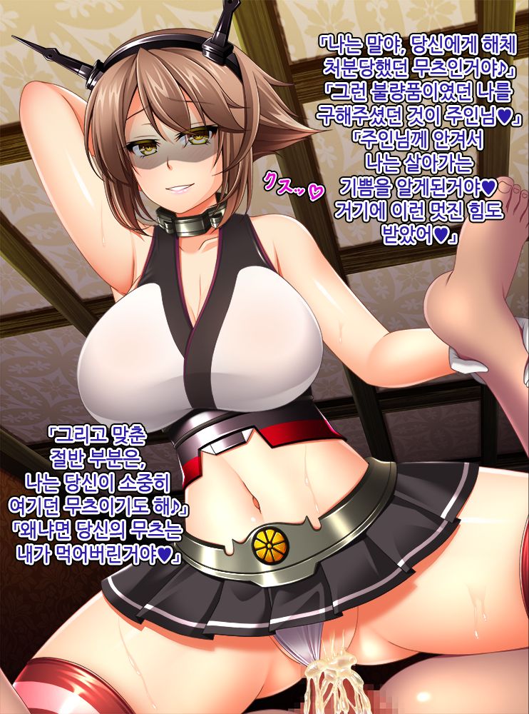 Kantai Akuochi Keikaku 3 - Kairaku Ni Maketa Kanmusume No Sugata page 7 full