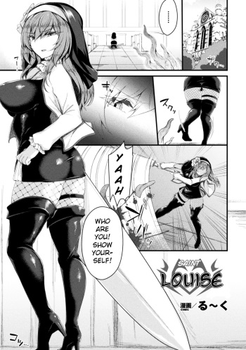 Seijo Louise | Saint Louise cover