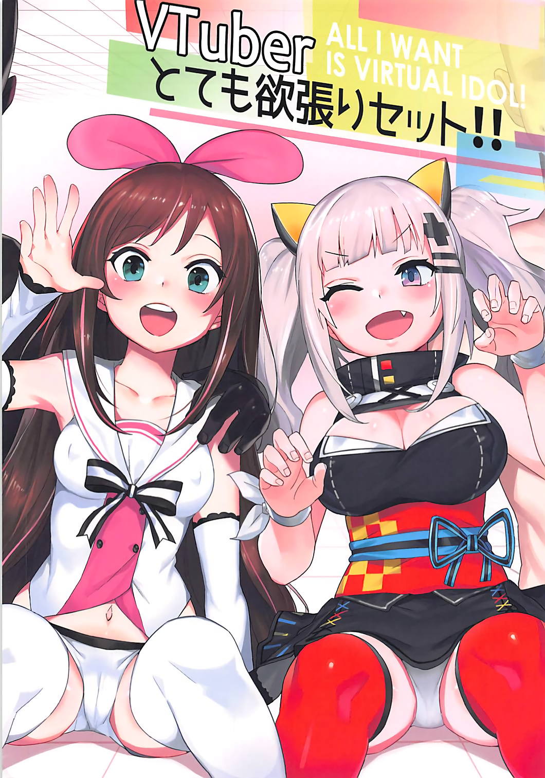 VTuber Totemo Yokubari Set!! page 1 full