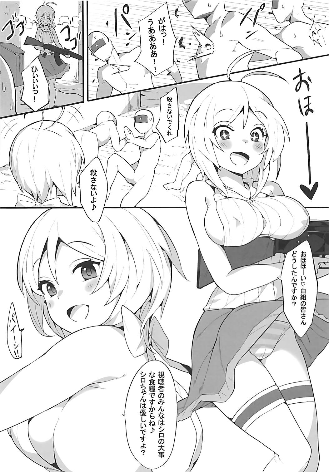 VTuber Totemo Yokubari Set!! page 7 full