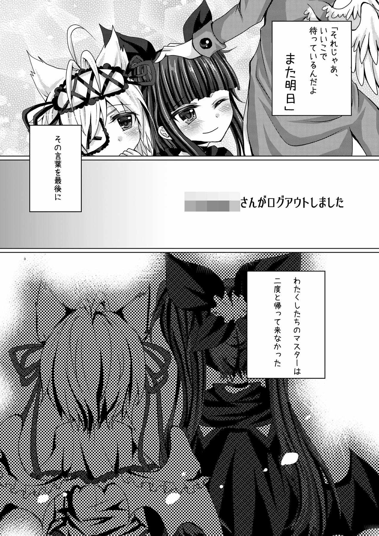 Torikago Shoujo page 2 full