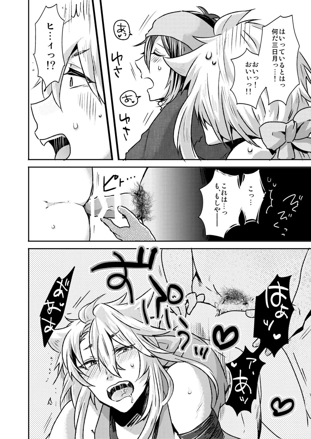 壁尻本丸 page 6 full