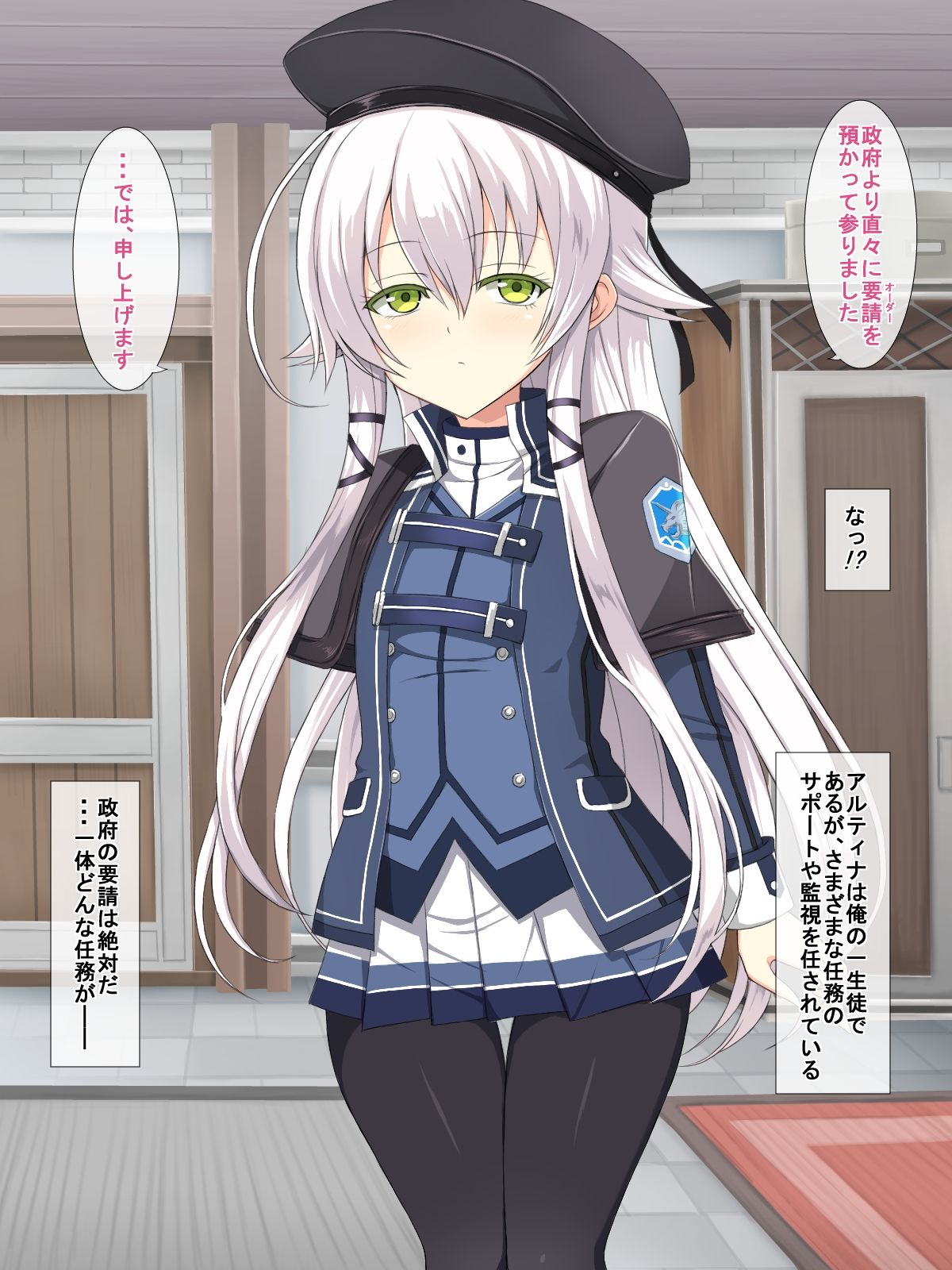 H na Kurousagi page 4 full