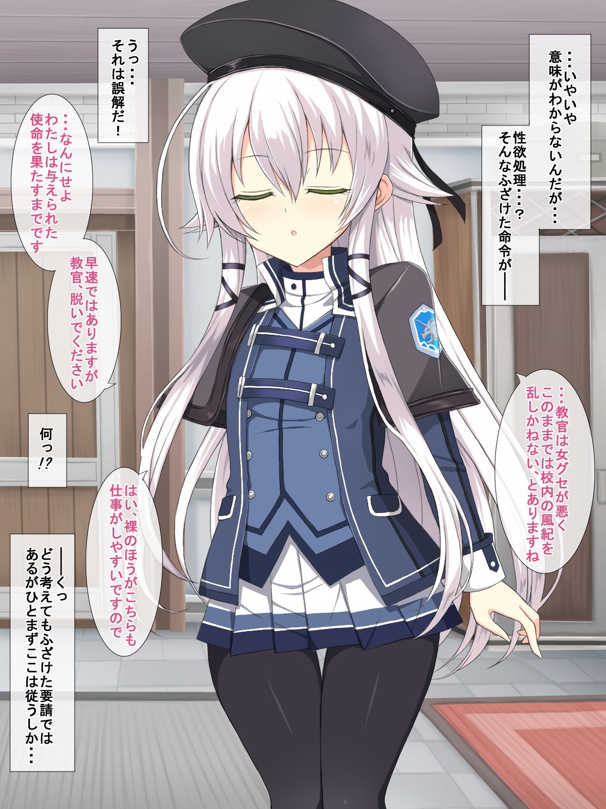 H na Kurousagi page 6 full
