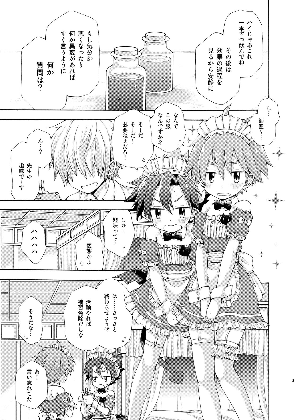 +Placebo page 3 full