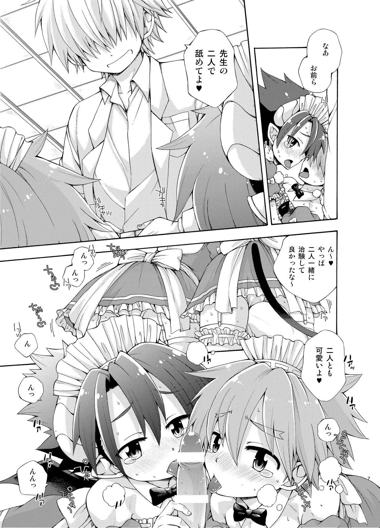 +Placebo page 7 full