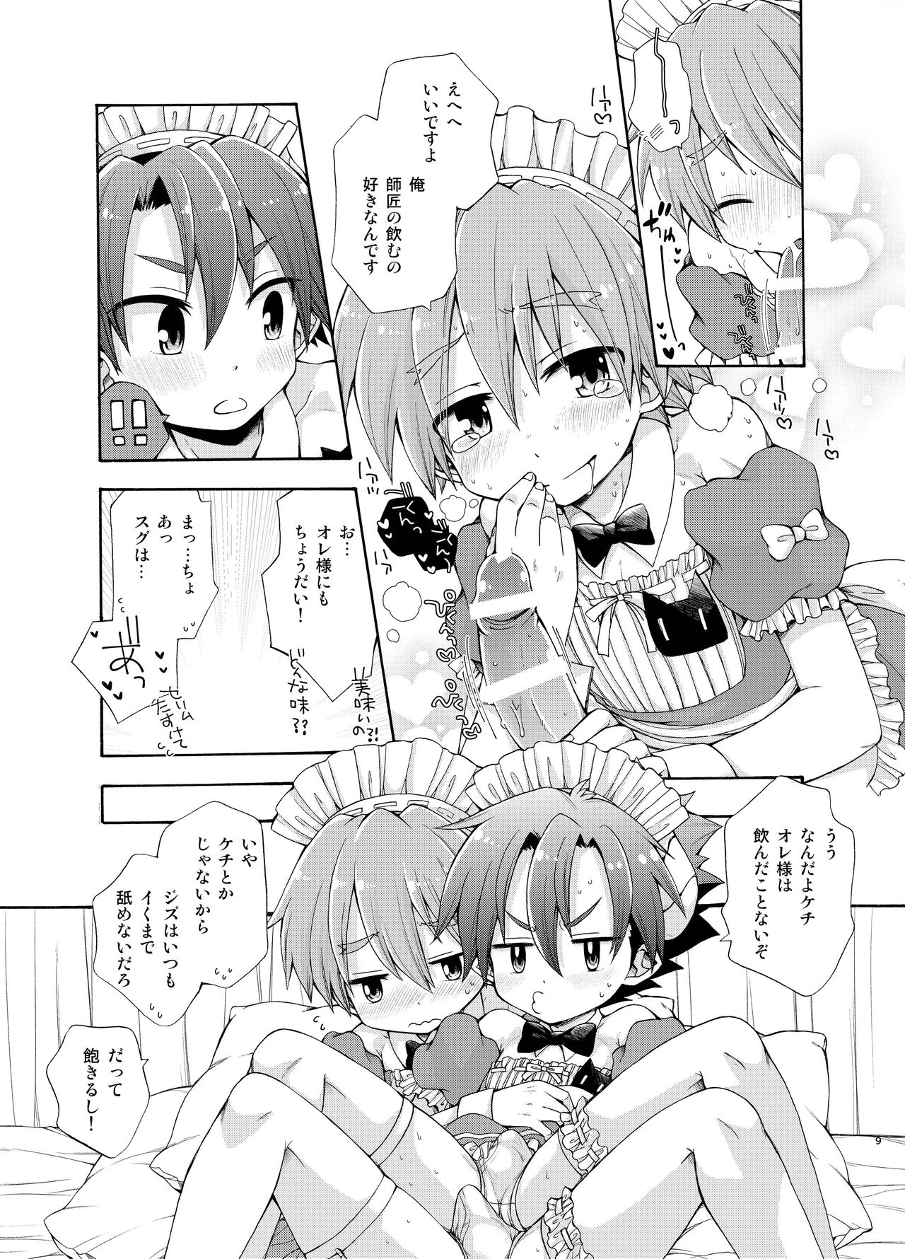 +Placebo page 9 full