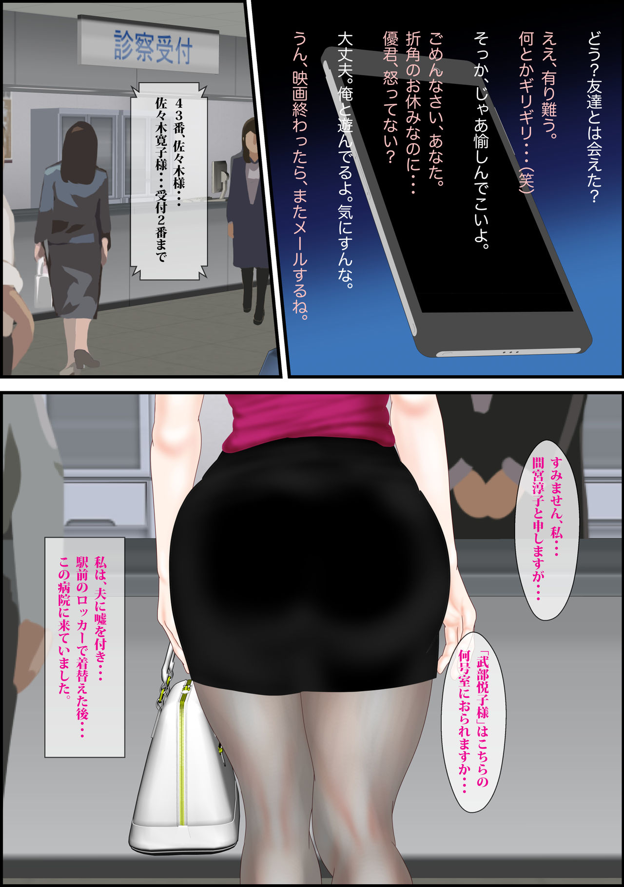 Netorare Kayoizuma ~Mamiya Junko~ page 2 full