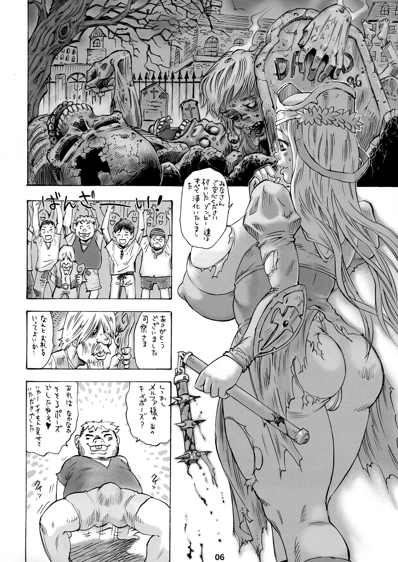 Chichi Donburi Tokumori page 5 full