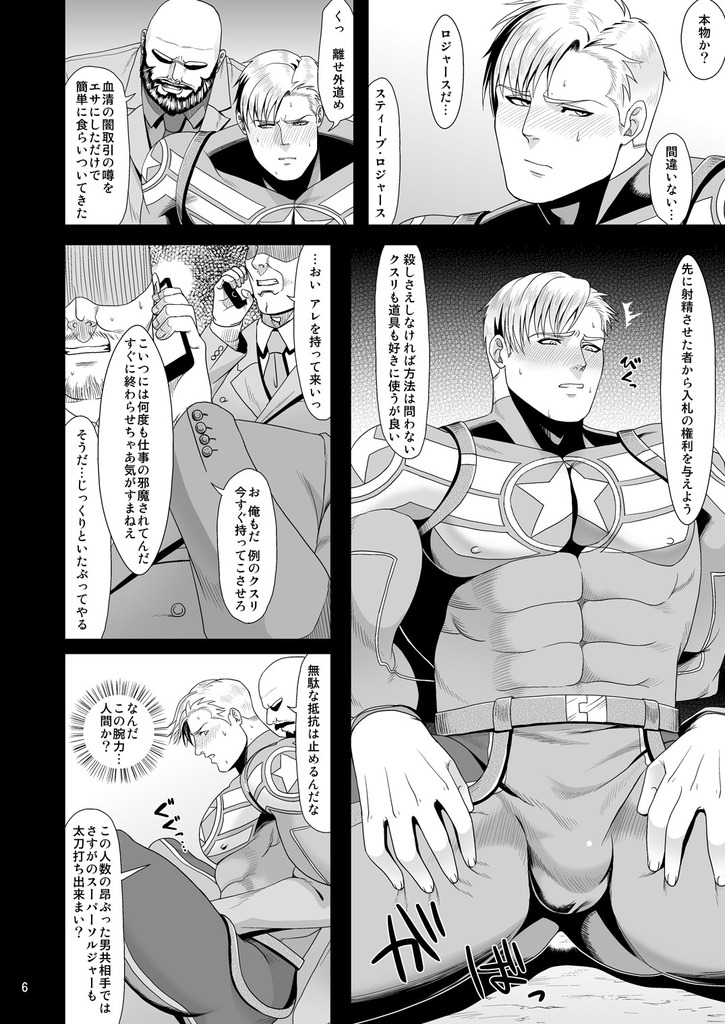 Pride Auction page 5 full