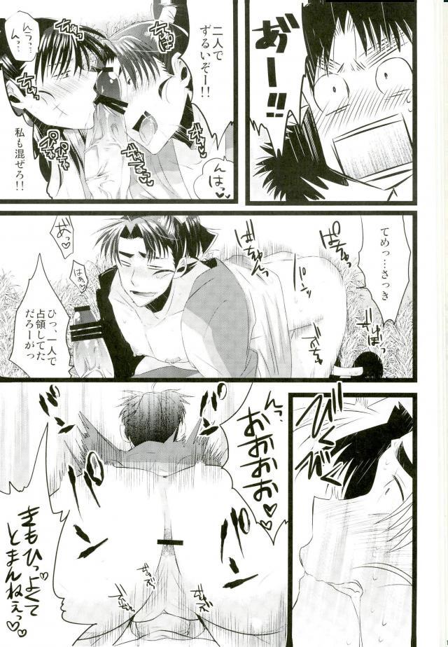 Itadakimasu! page 8 full