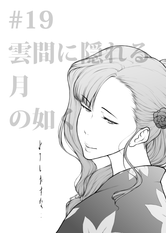 Pixiv Artist - 通りすがりの怪盗 - page 6 full