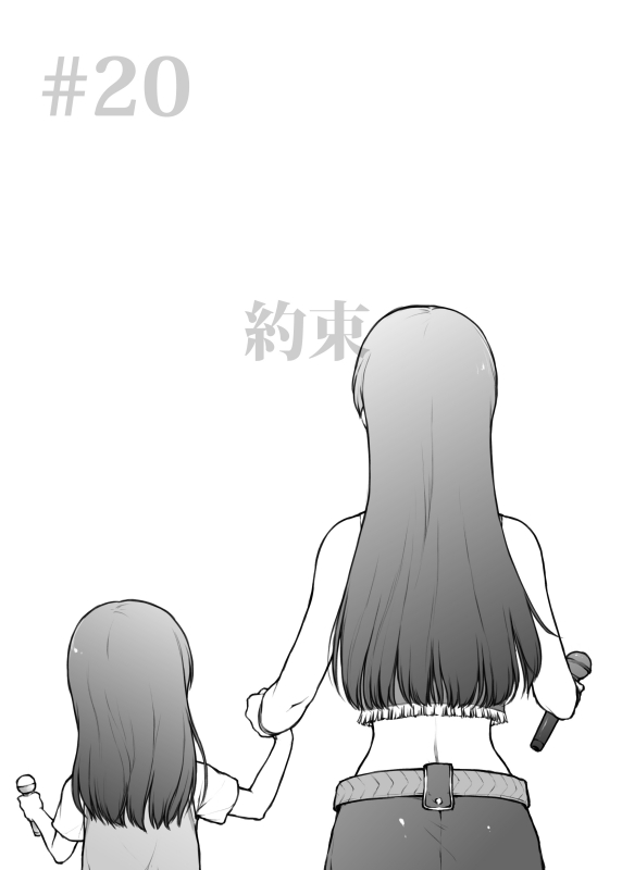 Pixiv Artist - 通りすがりの怪盗 - page 7 full