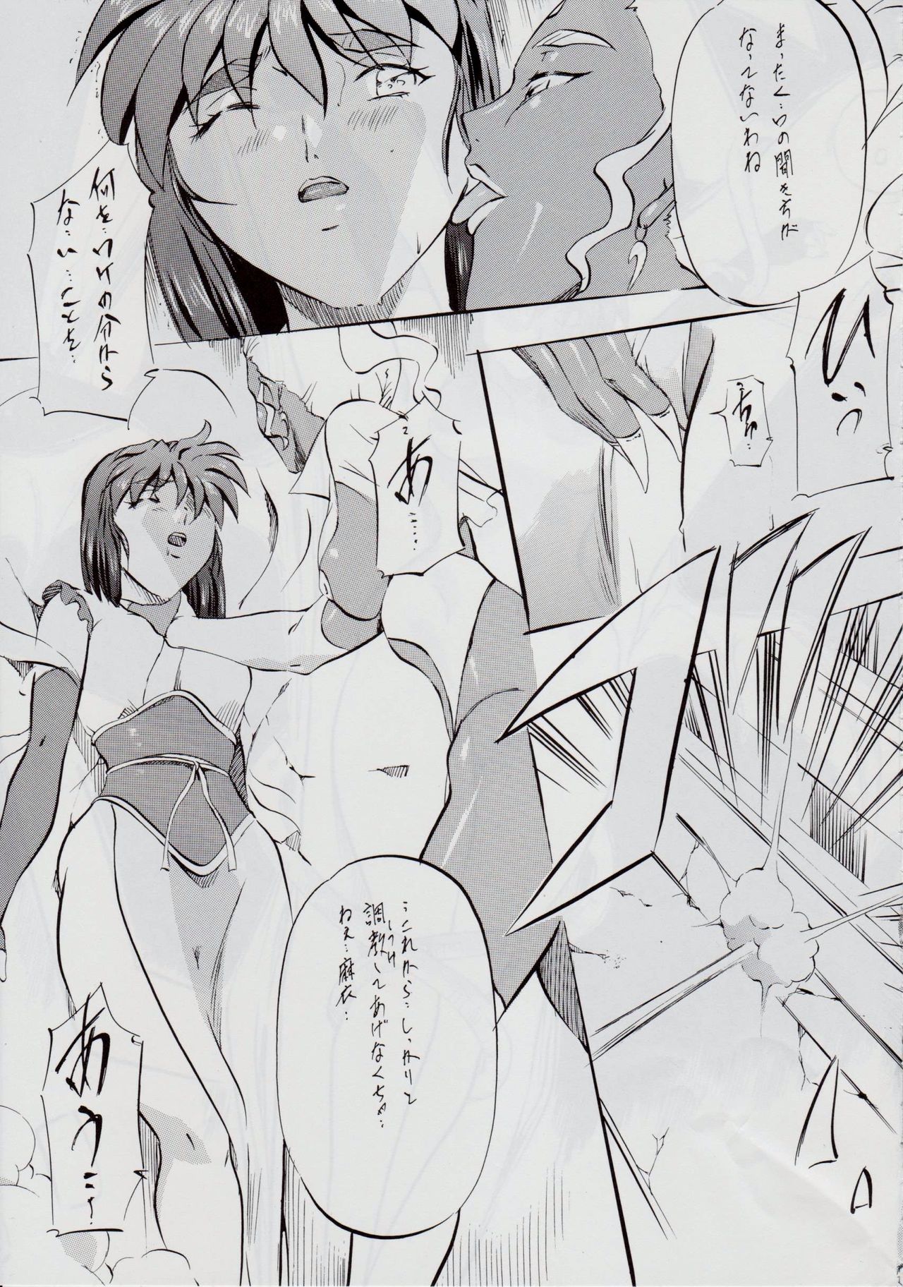 Ai &amp; Mai R.P ~Mezame no M~ page 10 full