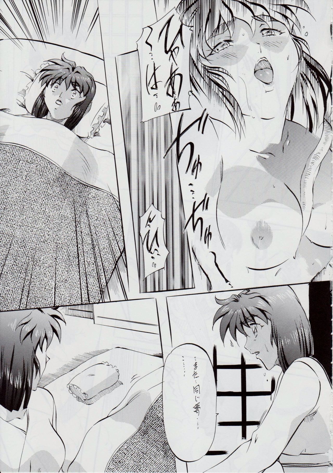 Ai &amp; Mai R.P ~Mezame no M~ page 4 full