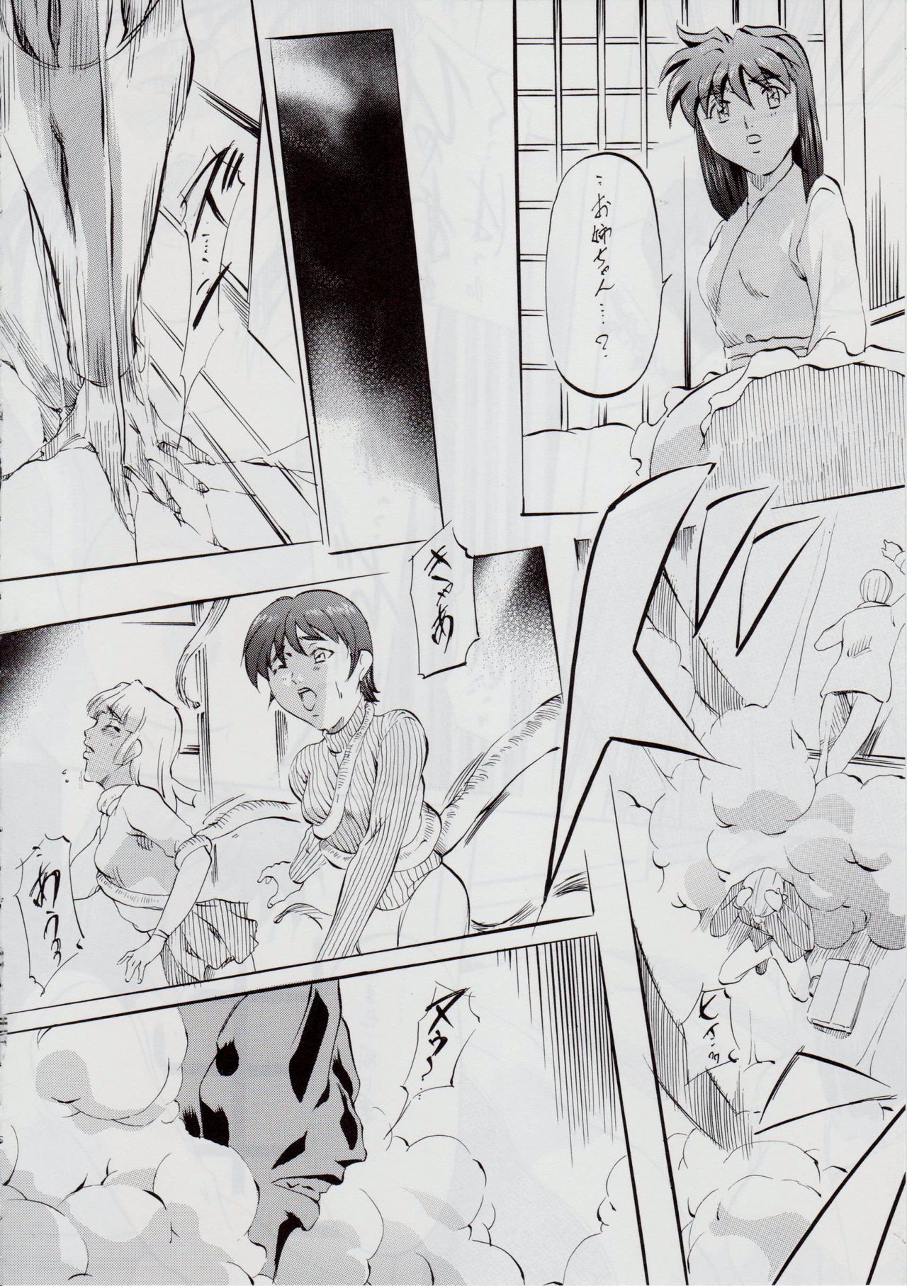 Ai &amp; Mai R.P ~Mezame no M~ page 5 full