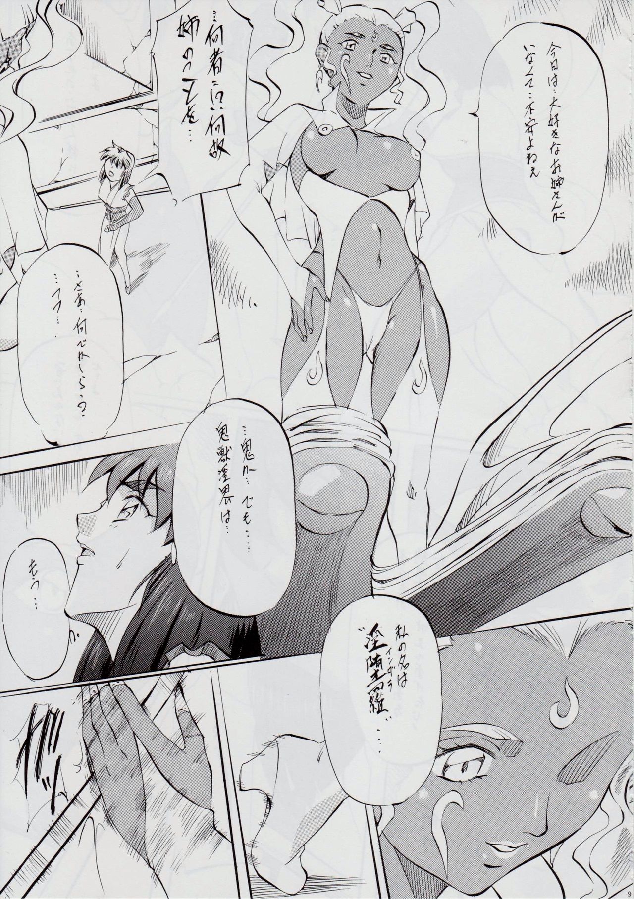 Ai &amp; Mai R.P ~Mezame no M~ page 8 full