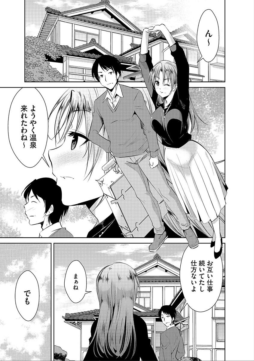 Cyberia Maniacs Hitozuma Juurin Collection Vol.5 page 7 full