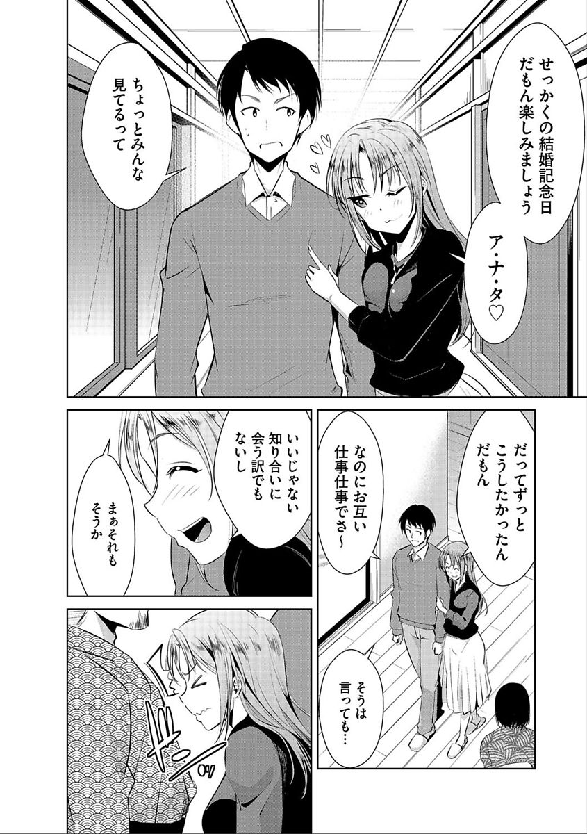Cyberia Maniacs Hitozuma Juurin Collection Vol.5 page 8 full
