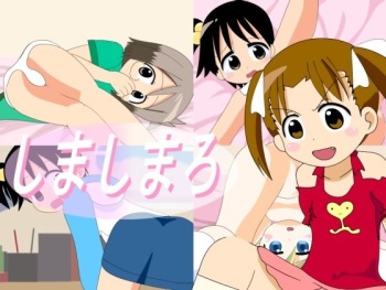 Shimashimaro cover