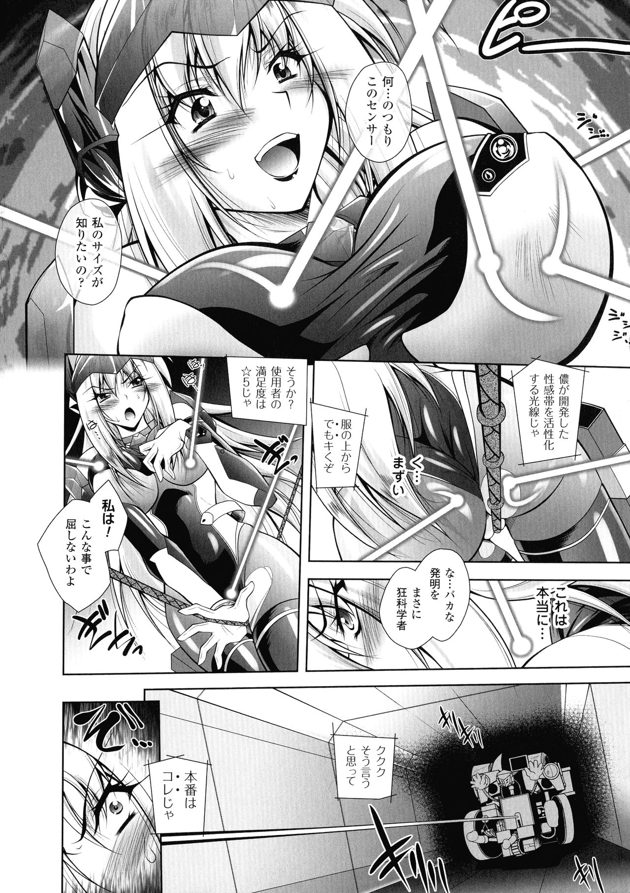 Fallen Justice -Seigi Shittsui- page 10 full
