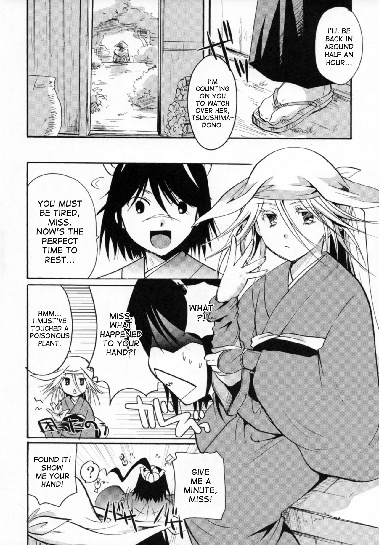 Bugyou-chan o Damashitai! page 10 full