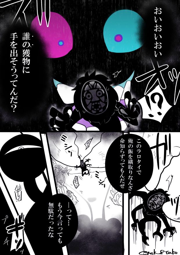 Tamamoa page 10 full