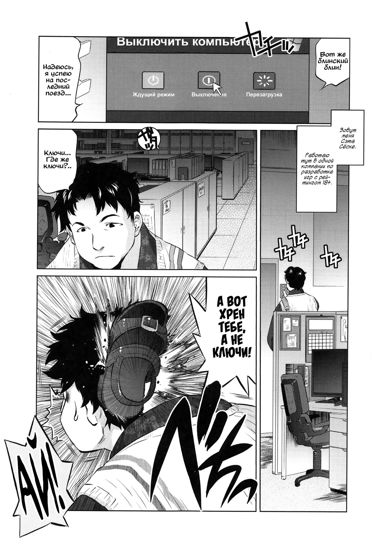 Mahoutsukai no Birthday | День рождения волшебницы page 2 full