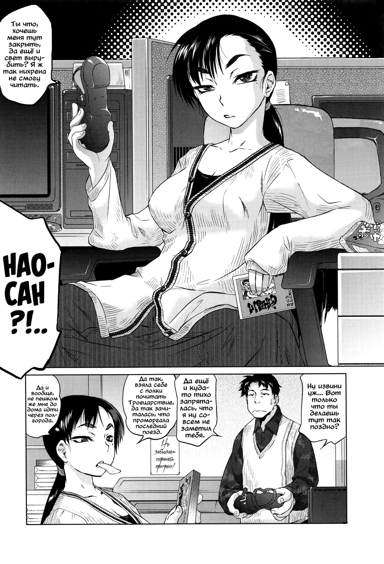 Mahoutsukai no Birthday | День рождения волшебницы page 3 full