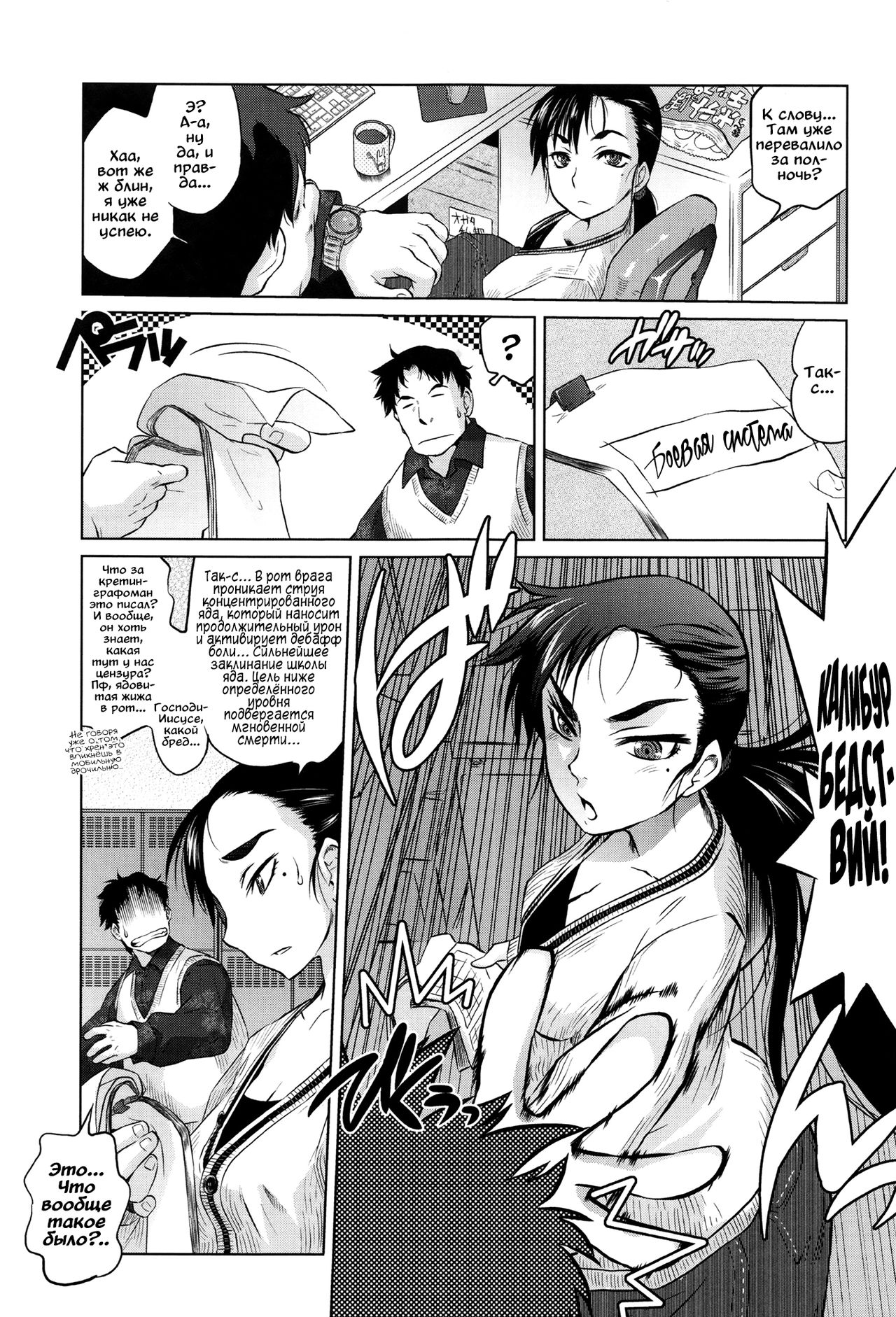 Mahoutsukai no Birthday | День рождения волшебницы page 4 full