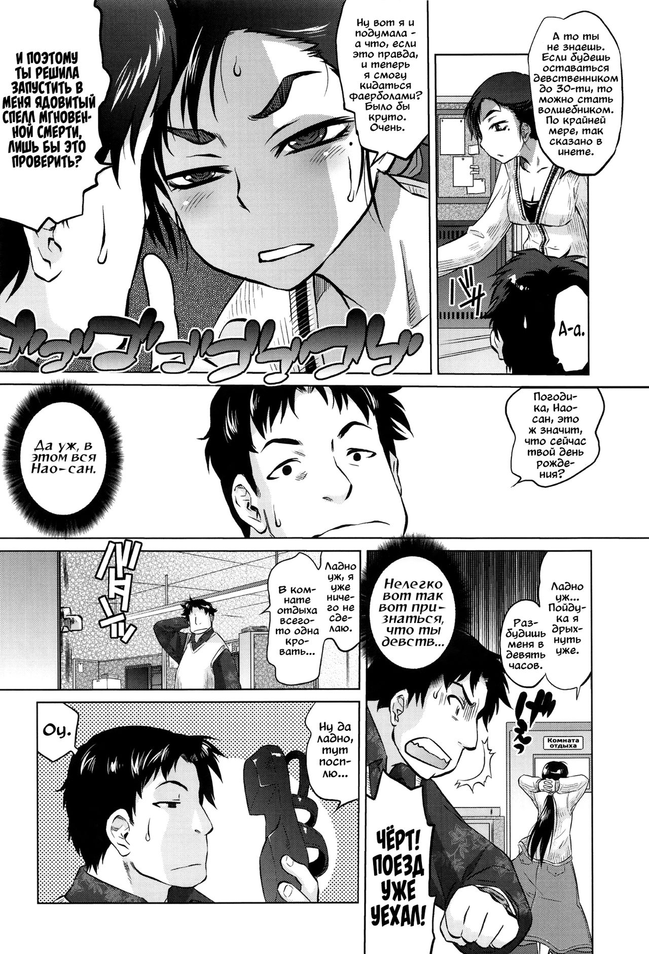 Mahoutsukai no Birthday | День рождения волшебницы page 5 full