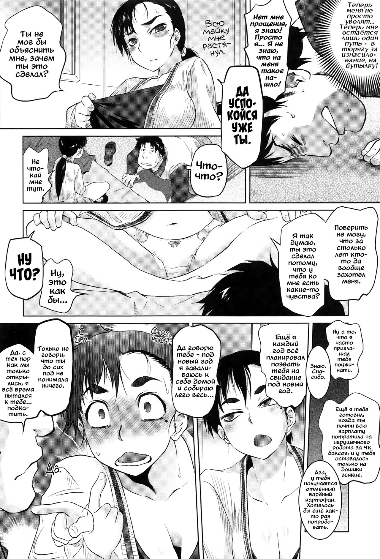 Mahoutsukai no Birthday | День рождения волшебницы page 9 full