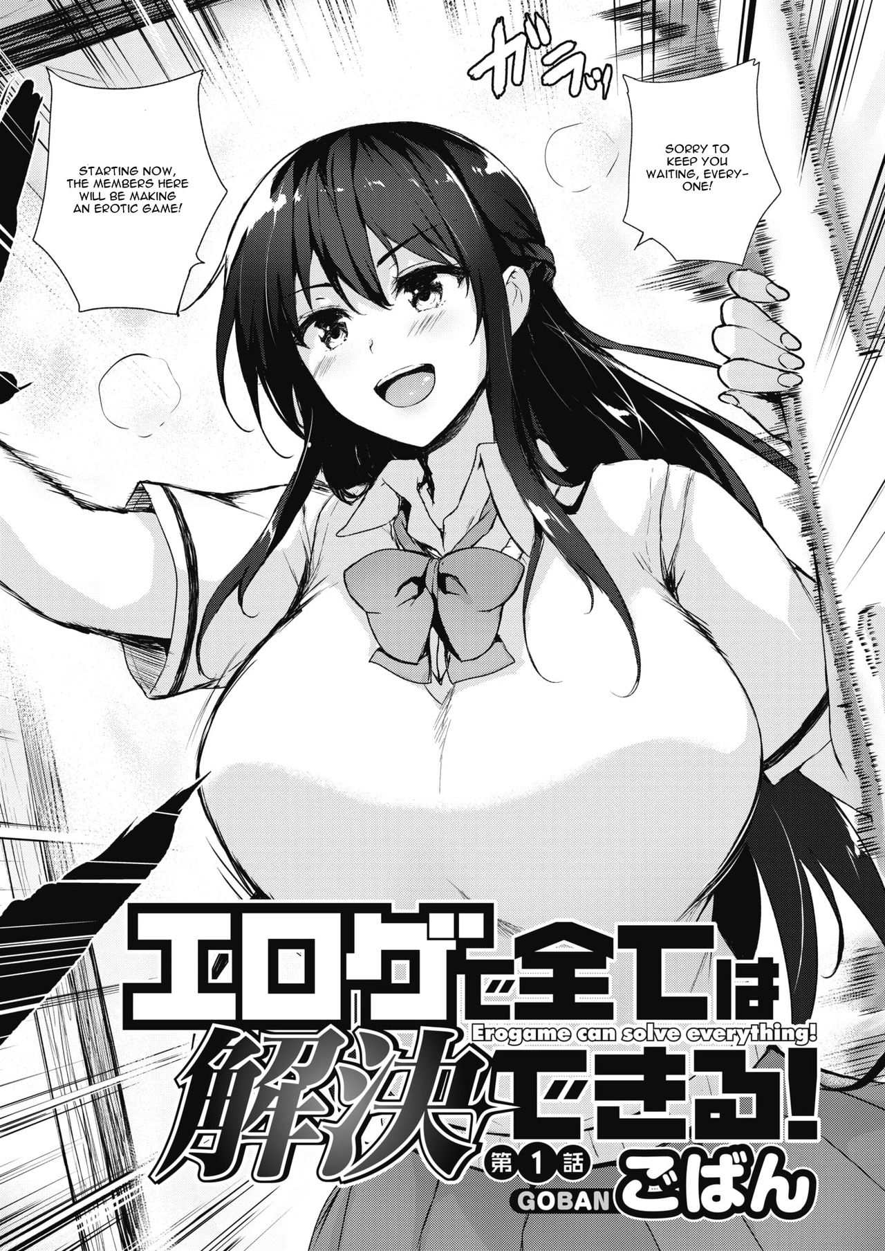 Eroge de Subete wa Kaiketsu Dekiru! Ch. 1 page 2 full