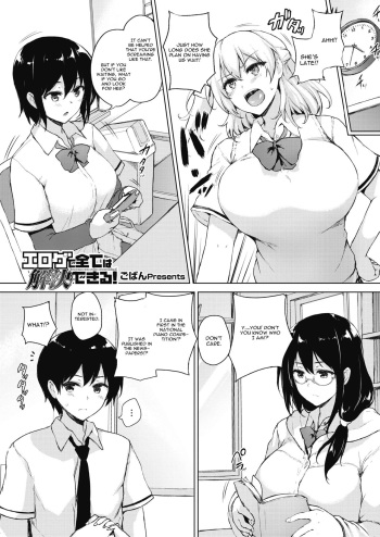 Eroge de Subete wa Kaiketsu Dekiru! Ch. 1 cover
