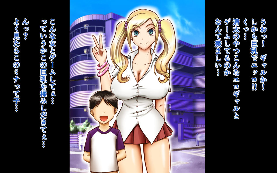 Gal to Icha Love Nakadashix page 4 full