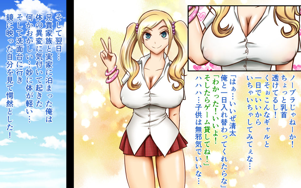 Gal to Icha Love Nakadashix page 5 full