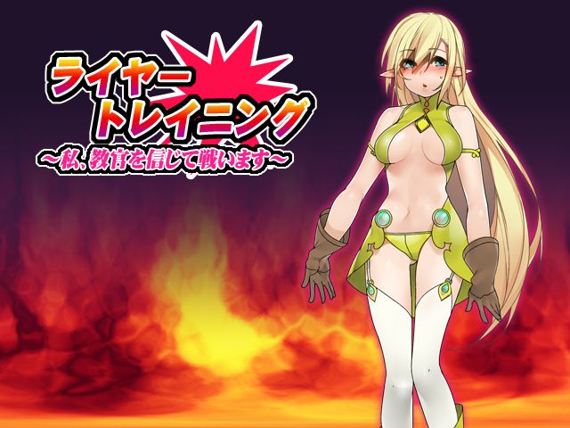 Liar Training ~ Watashi, Kyoukan o Shinjite Tatakaimasu ~ page 2 full