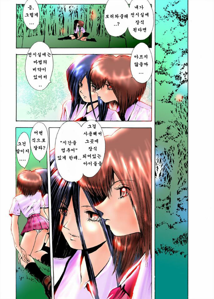 Tenji Shitsu page 10 full