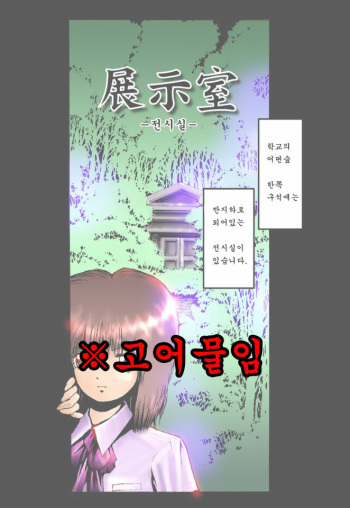 Tenji Shitsu cover