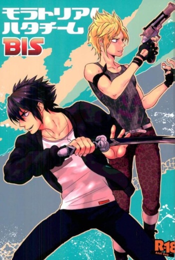 Moratorium Hata Team BIS cover