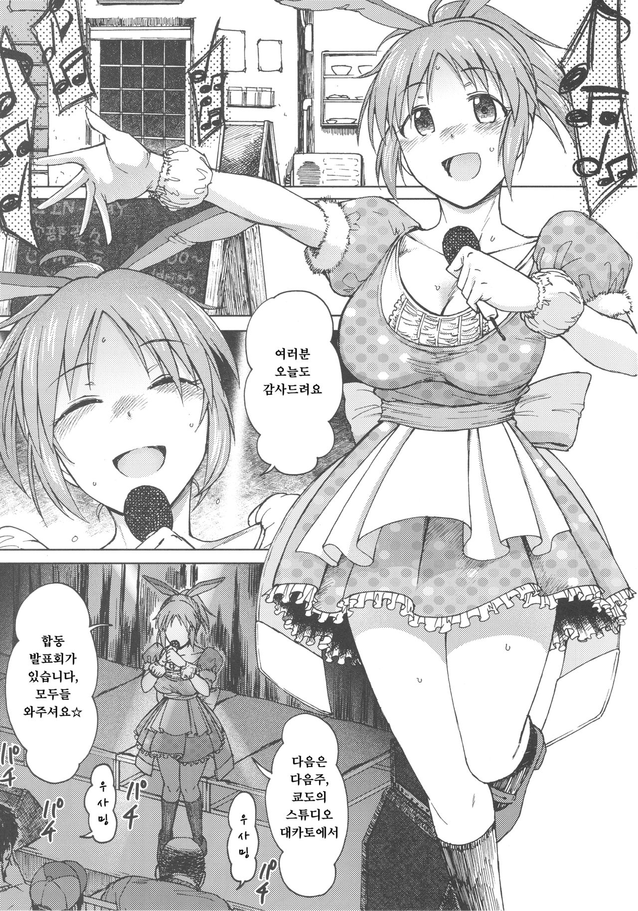 Aoi Hana | 푸른 꽃 page 3 full