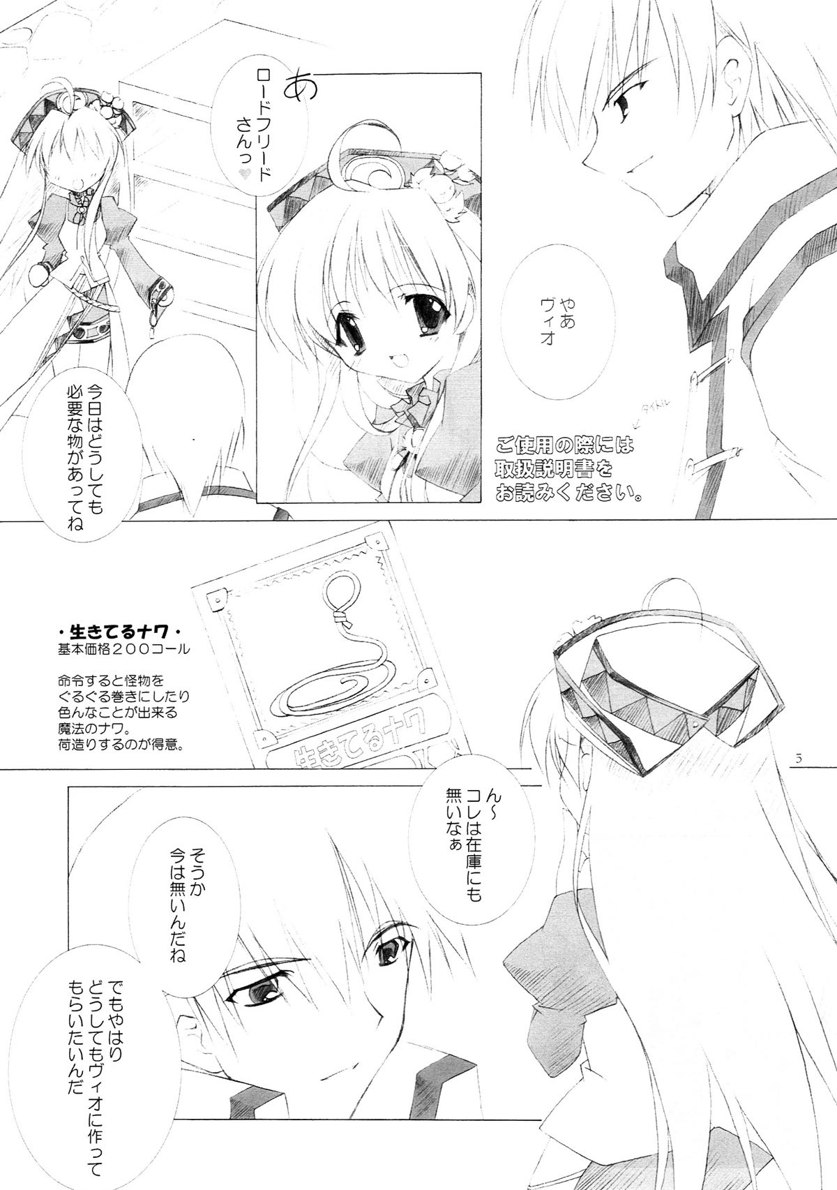 CARROT JUICE page 4 full