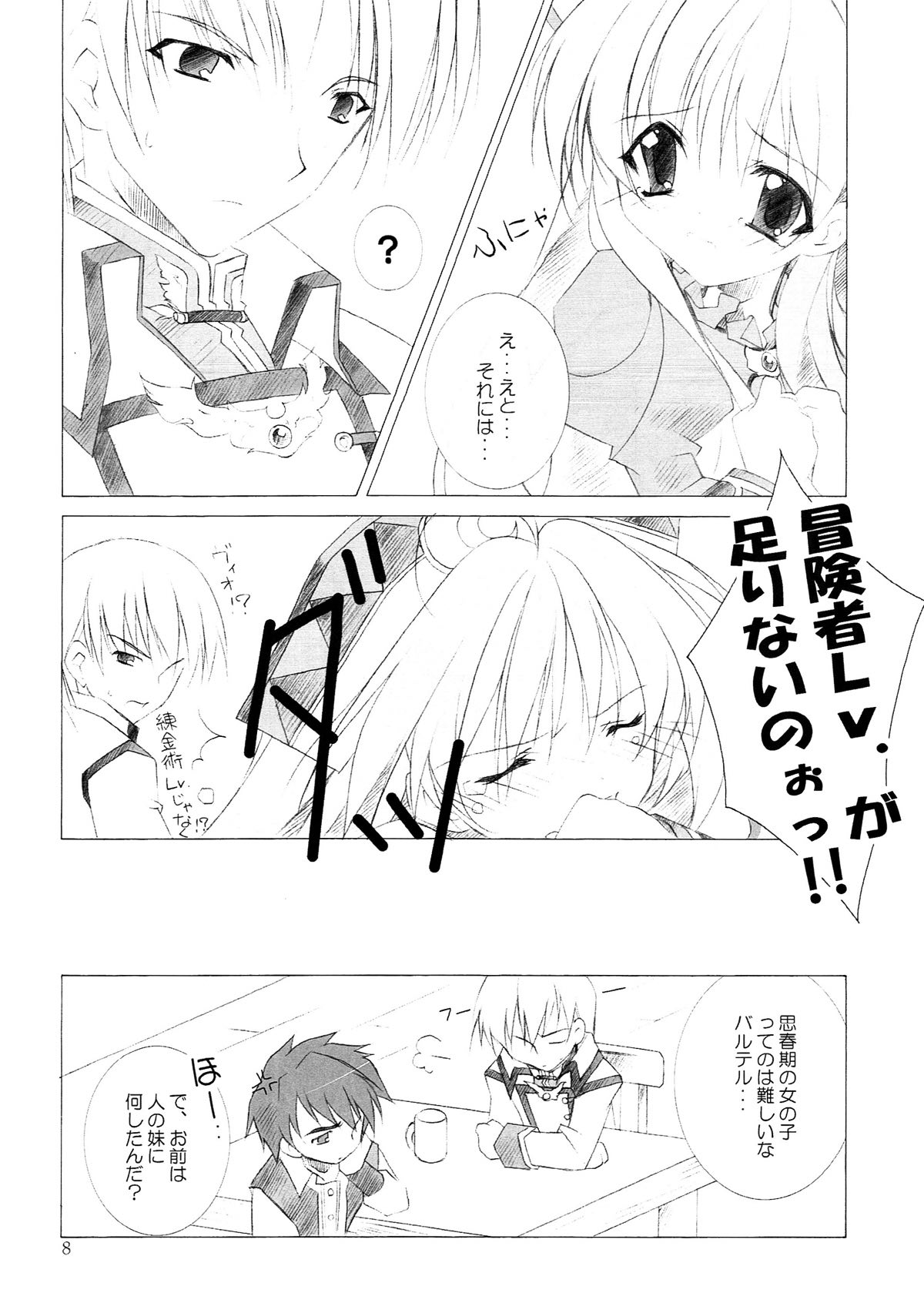 CARROT JUICE page 7 full