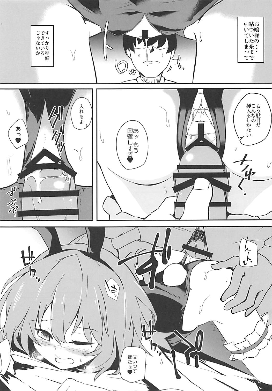 Bunny Remi Scramble page 8 full