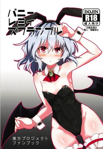 Bunny Remi Scramble cover