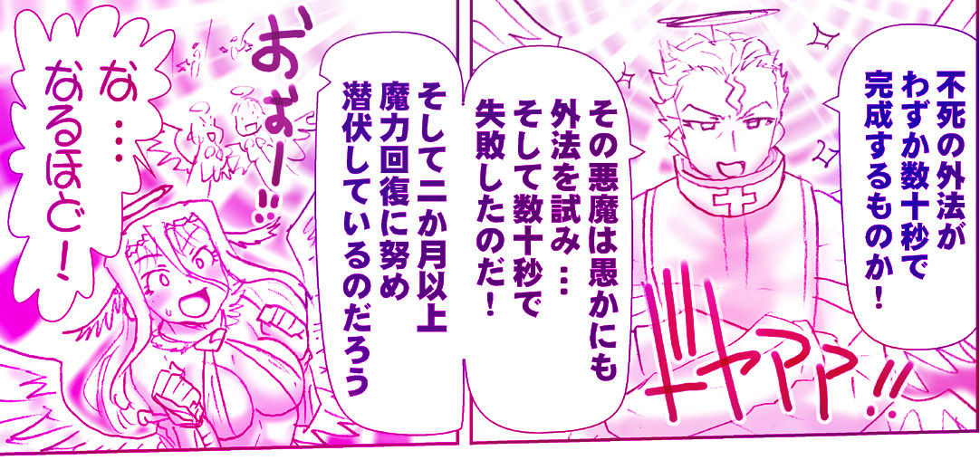 Akuma Musume Kankin Nisshi 11 page 10 full